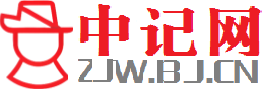 中记网
